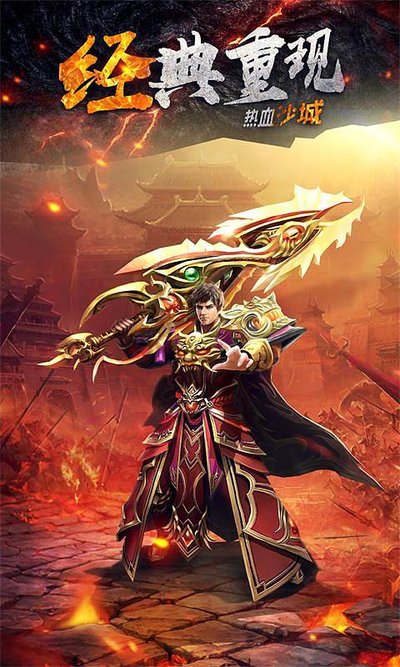 全景重铸，体验从未有过的传奇